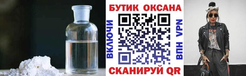 БУТИРАТ буратино  купить  сайты  Лобня 