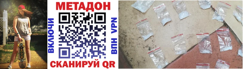Метадон кристалл  Лобня 